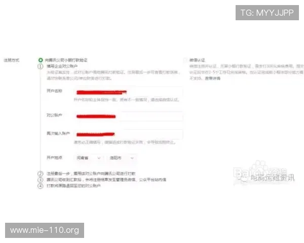 欧博注册网站怎么注册注册账号的完整操作流程介绍 欧博注册网站怎么注册注册账号的完整操作流程介绍