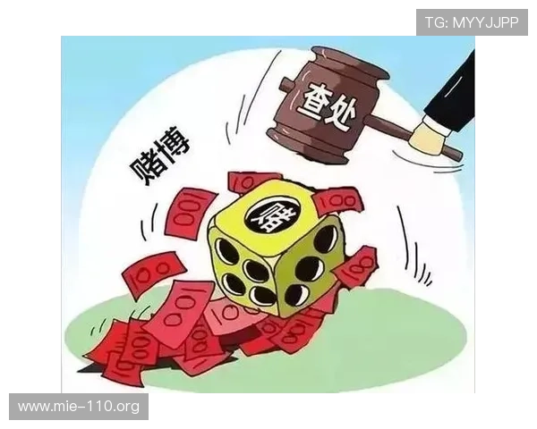 网上赌博的危害与防范措施全面解析