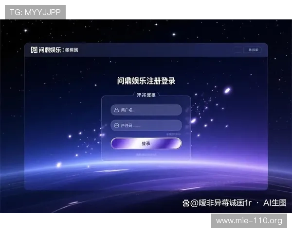 问鼎平台网页版：用户如何安全登录与使用的详细指南