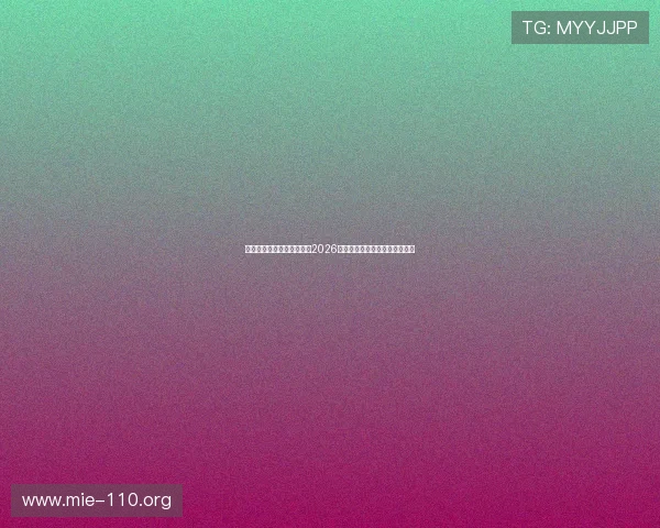 飞狮体育直播助你轻松观看2026世界杯直播,享受高清赛事体验 飞狮体育直播助你轻松观看2026世界杯直播,享受高清赛事体验