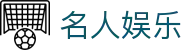 名人娱乐官方网站首页 - 客户端说明与官方页面导航